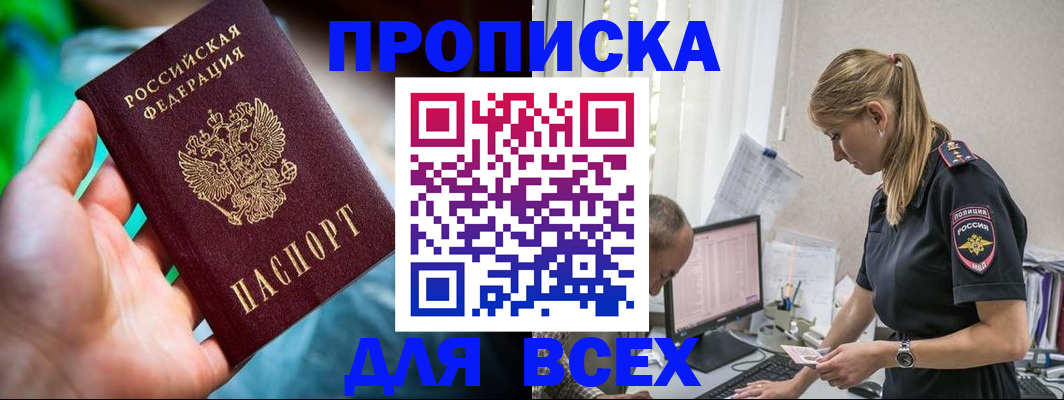 временная регистрация гарантия в Змеиногорске