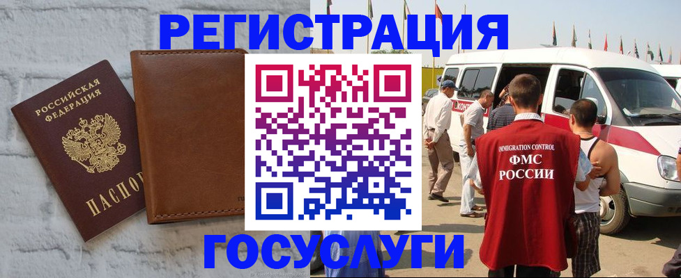 временная регистрация 2025 в Змеиногорске