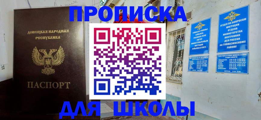 где прописаться в Змеиногорске